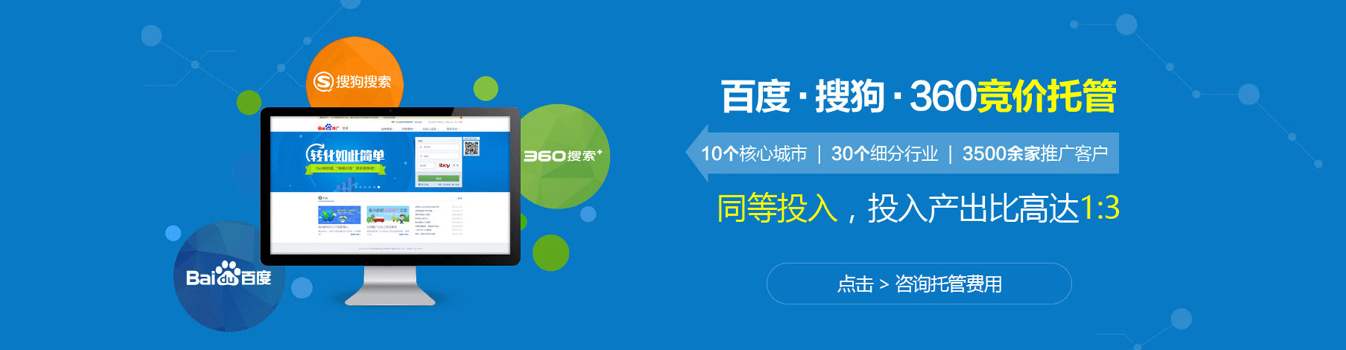 仁和百度运营推广